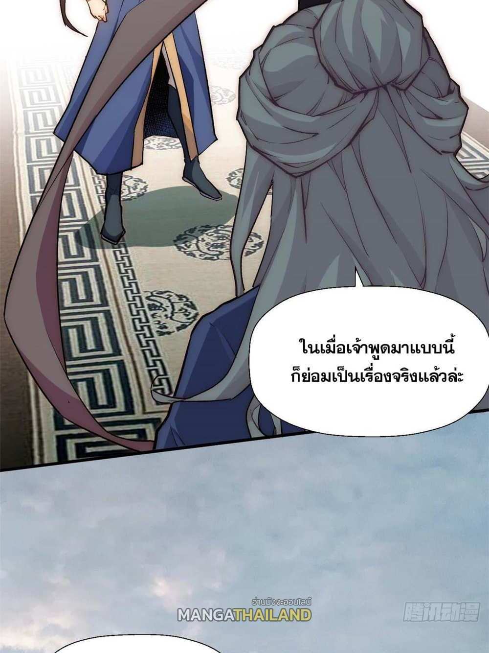 Top Tier Providence แปลไทย