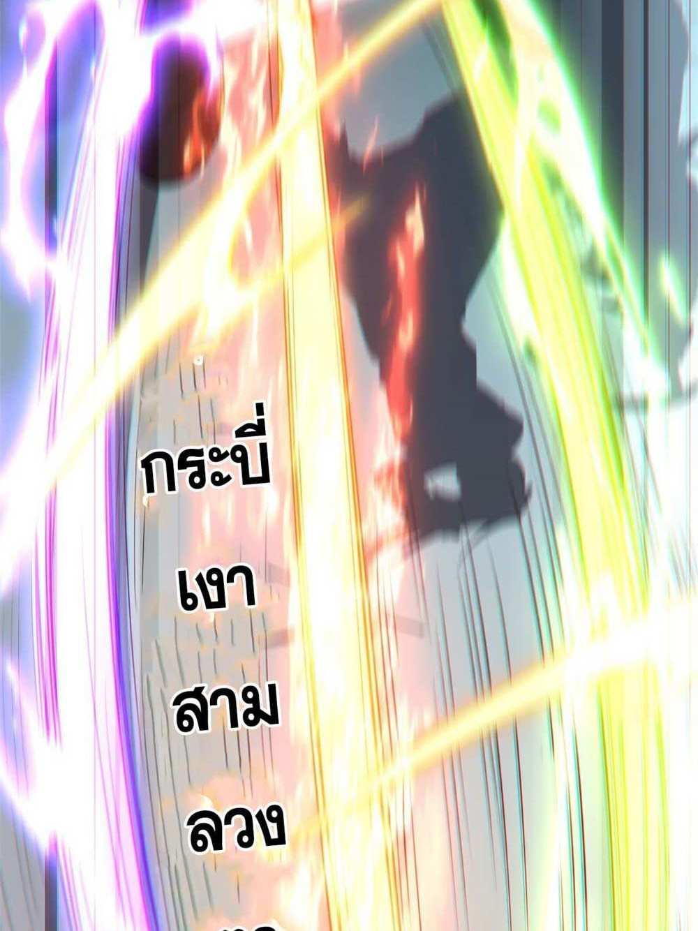 Top Tier Providence แปลไทย