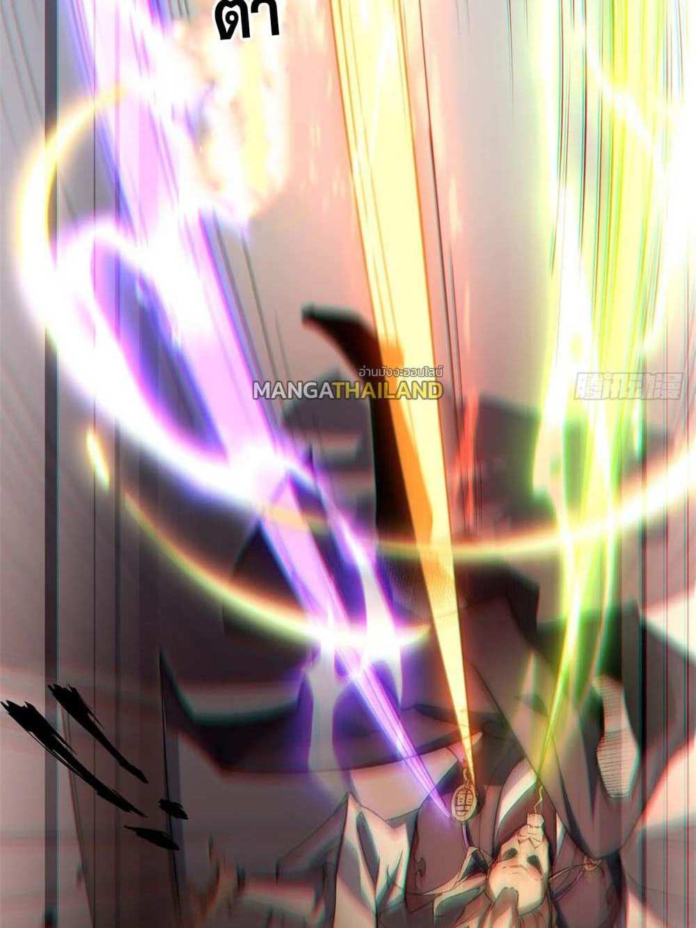 Top Tier Providence แปลไทย