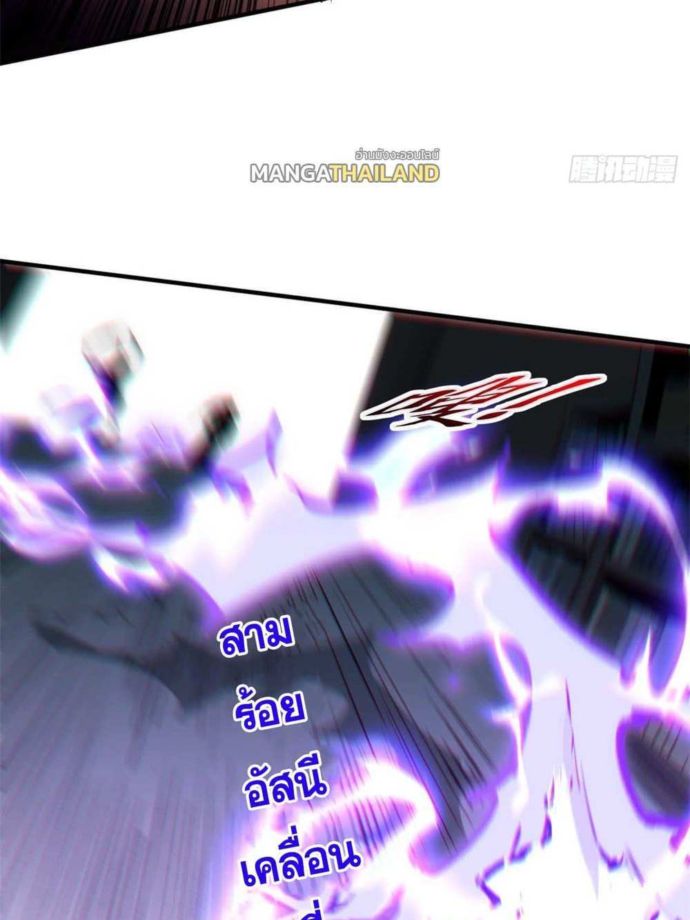 Top Tier Providence แปลไทย