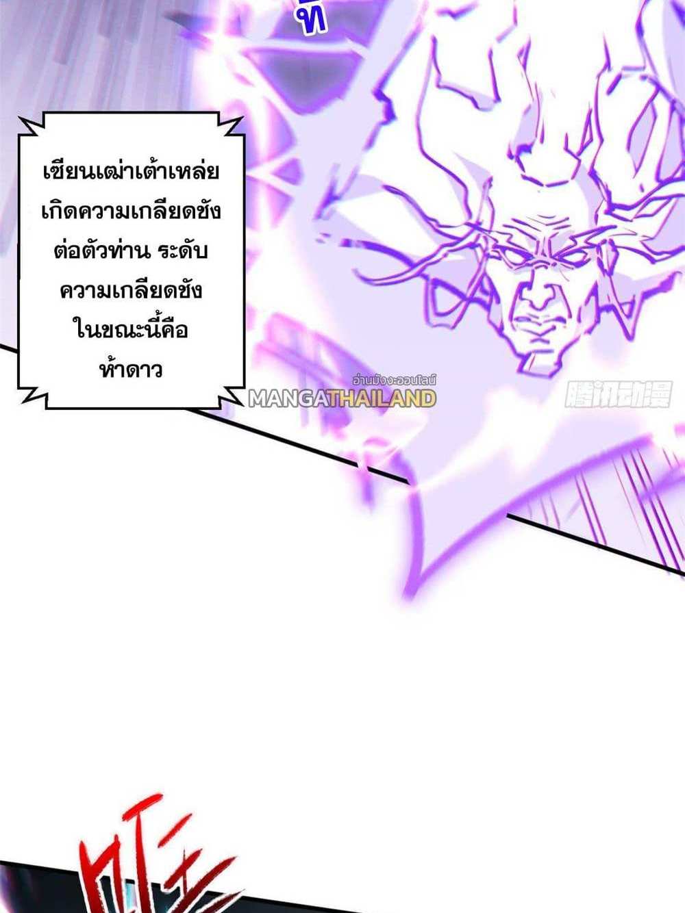 Top Tier Providence แปลไทย