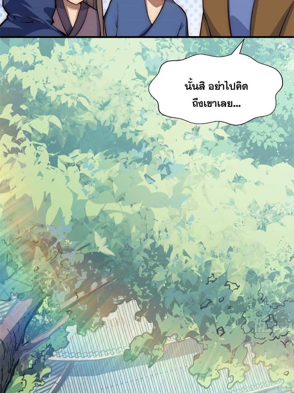 Top Tier Providence แปลไทย