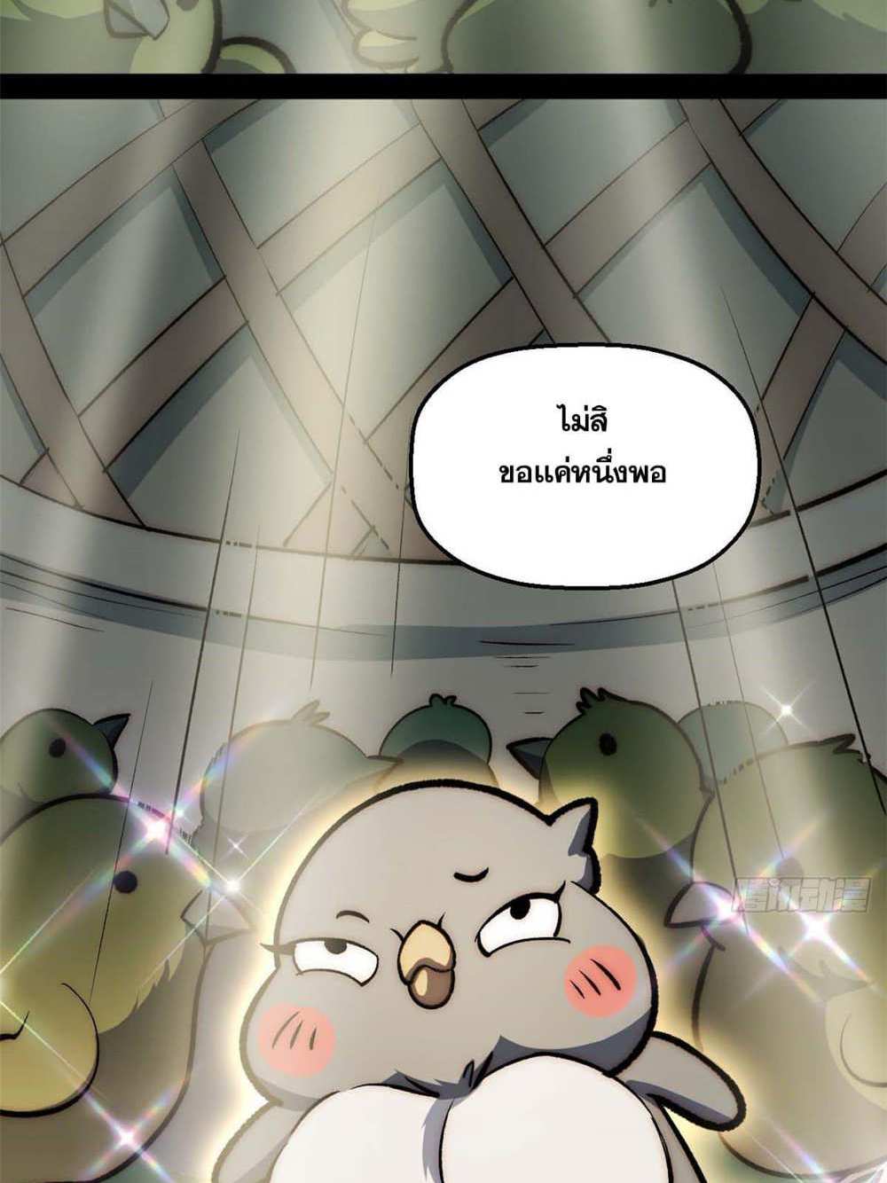 Top Tier Providence แปลไทย