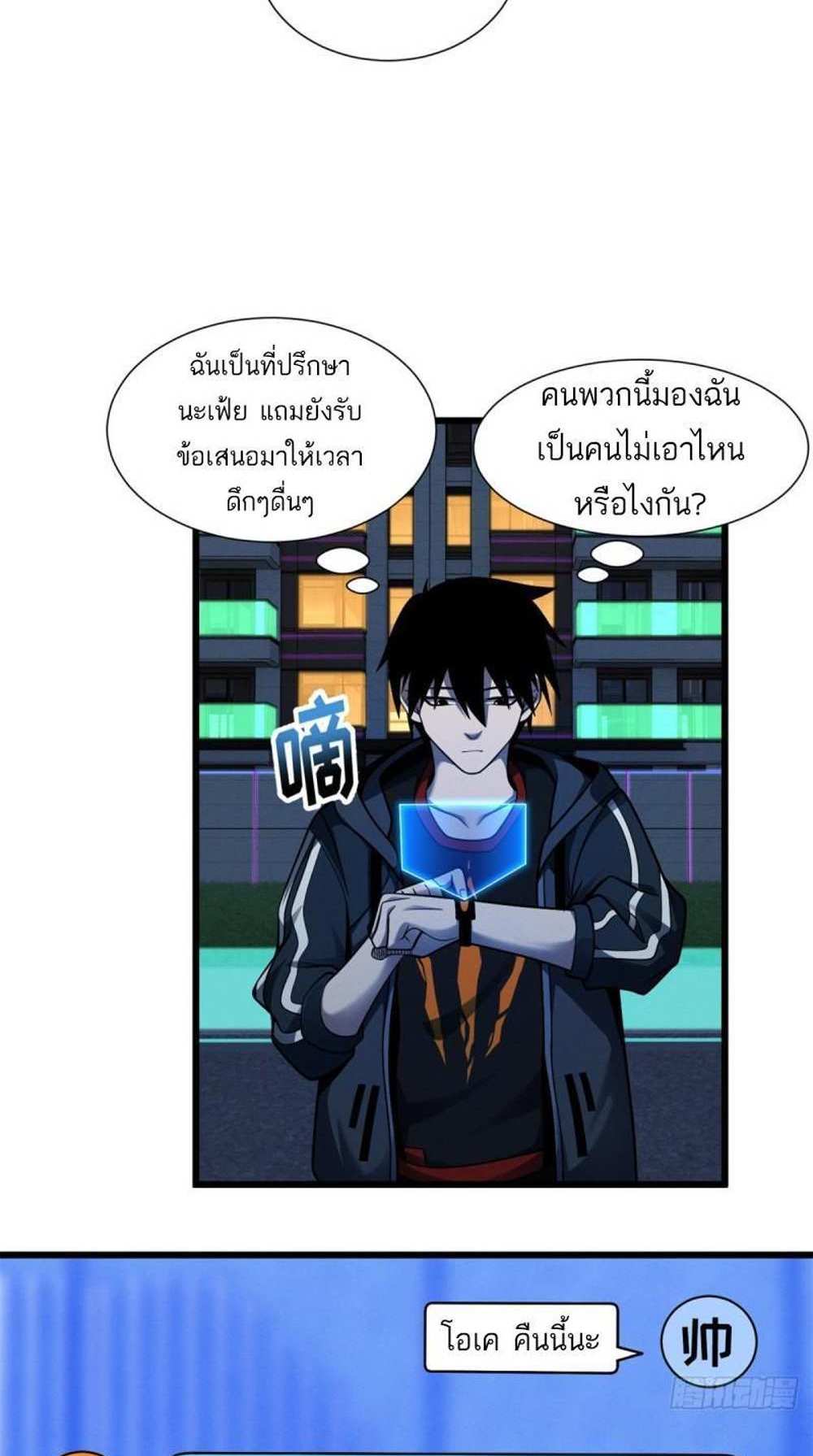 Astral Pet Store แปลไทย