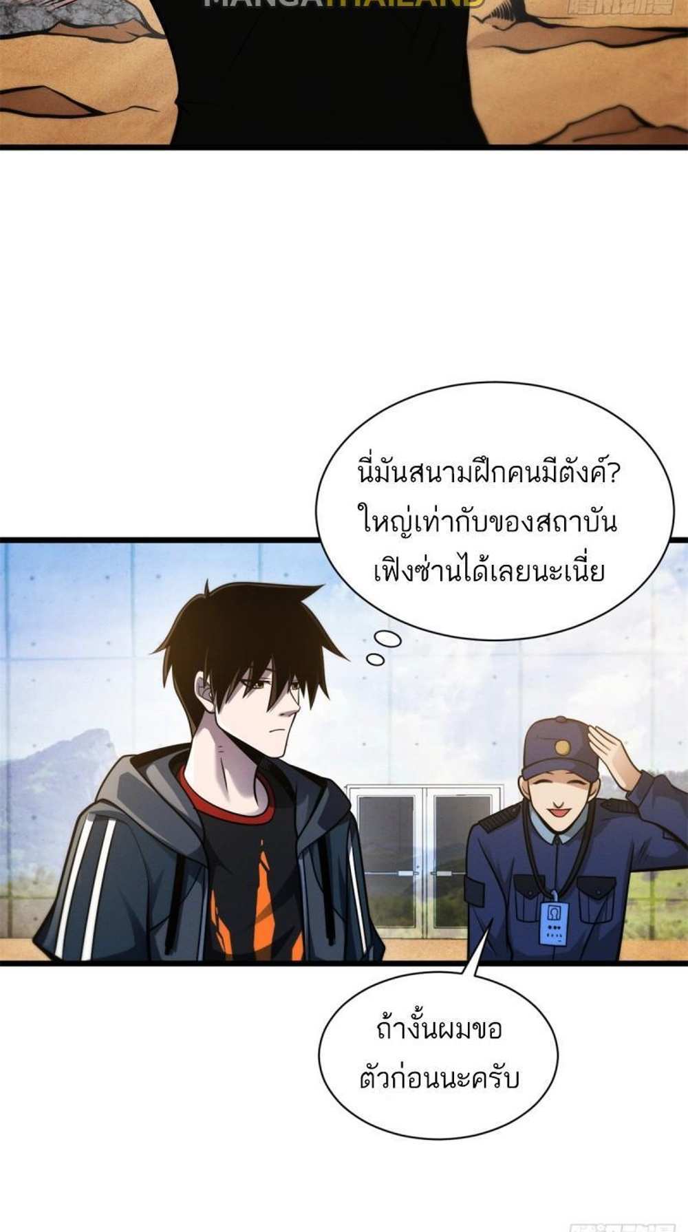 Astral Pet Store แปลไทย