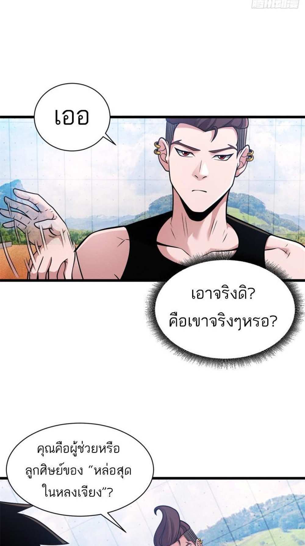 Astral Pet Store แปลไทย