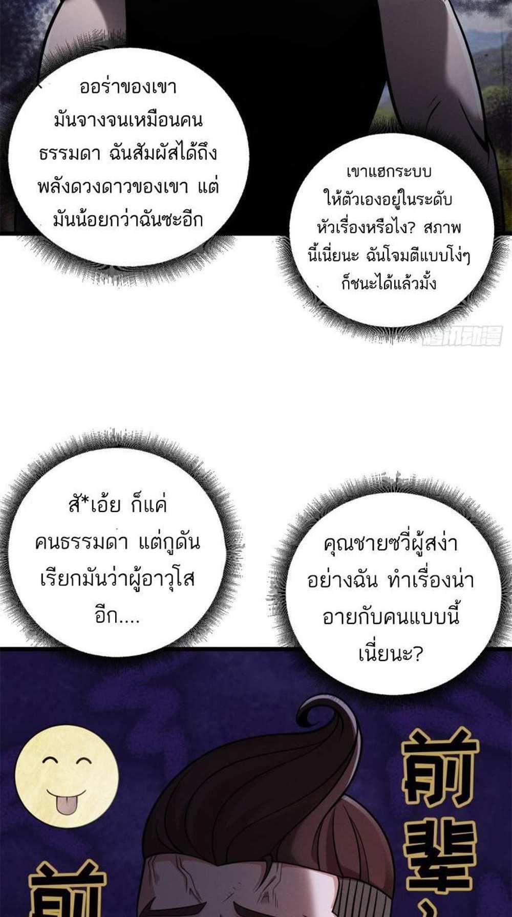 Astral Pet Store แปลไทย