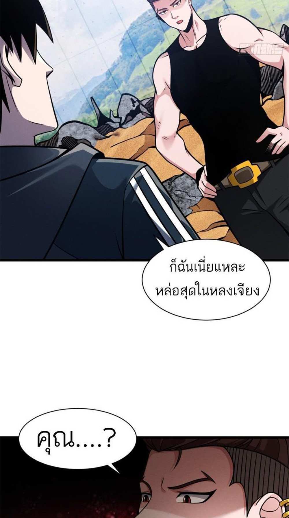 Astral Pet Store แปลไทย