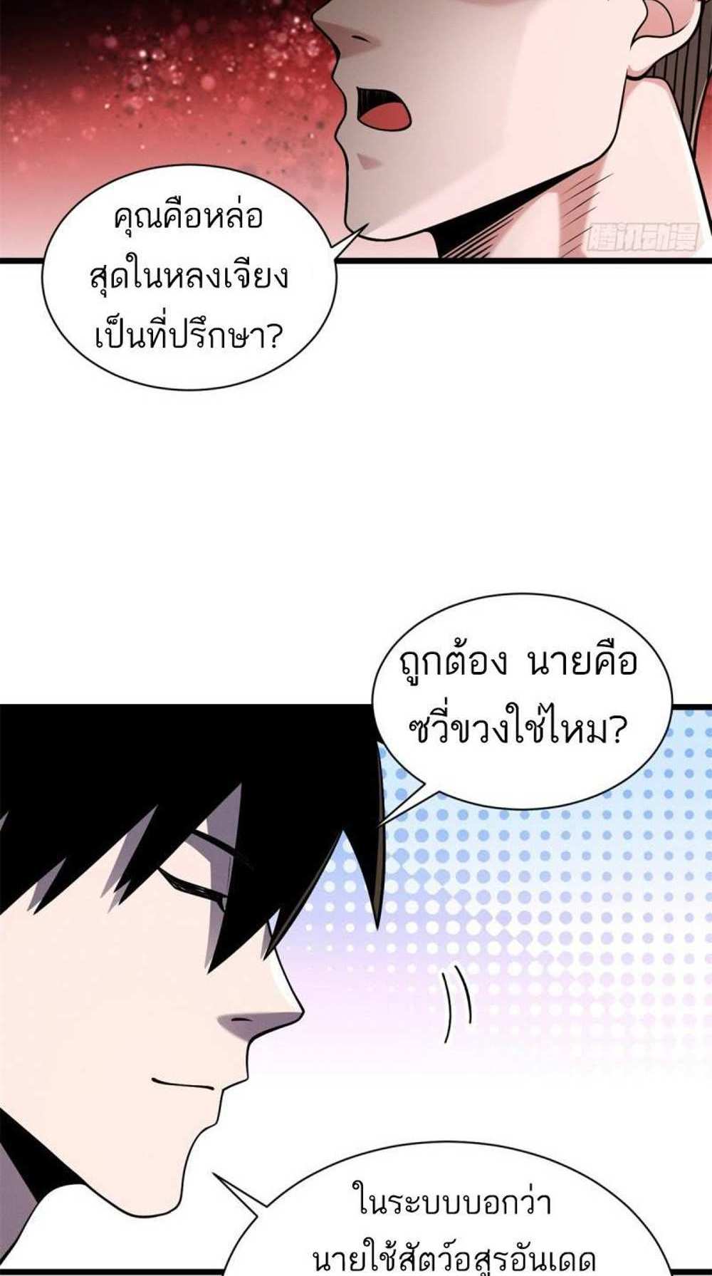 Astral Pet Store แปลไทย