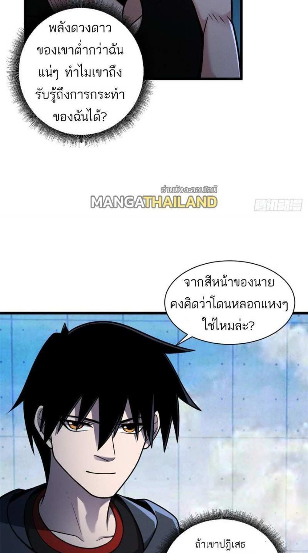 Astral Pet Store แปลไทย