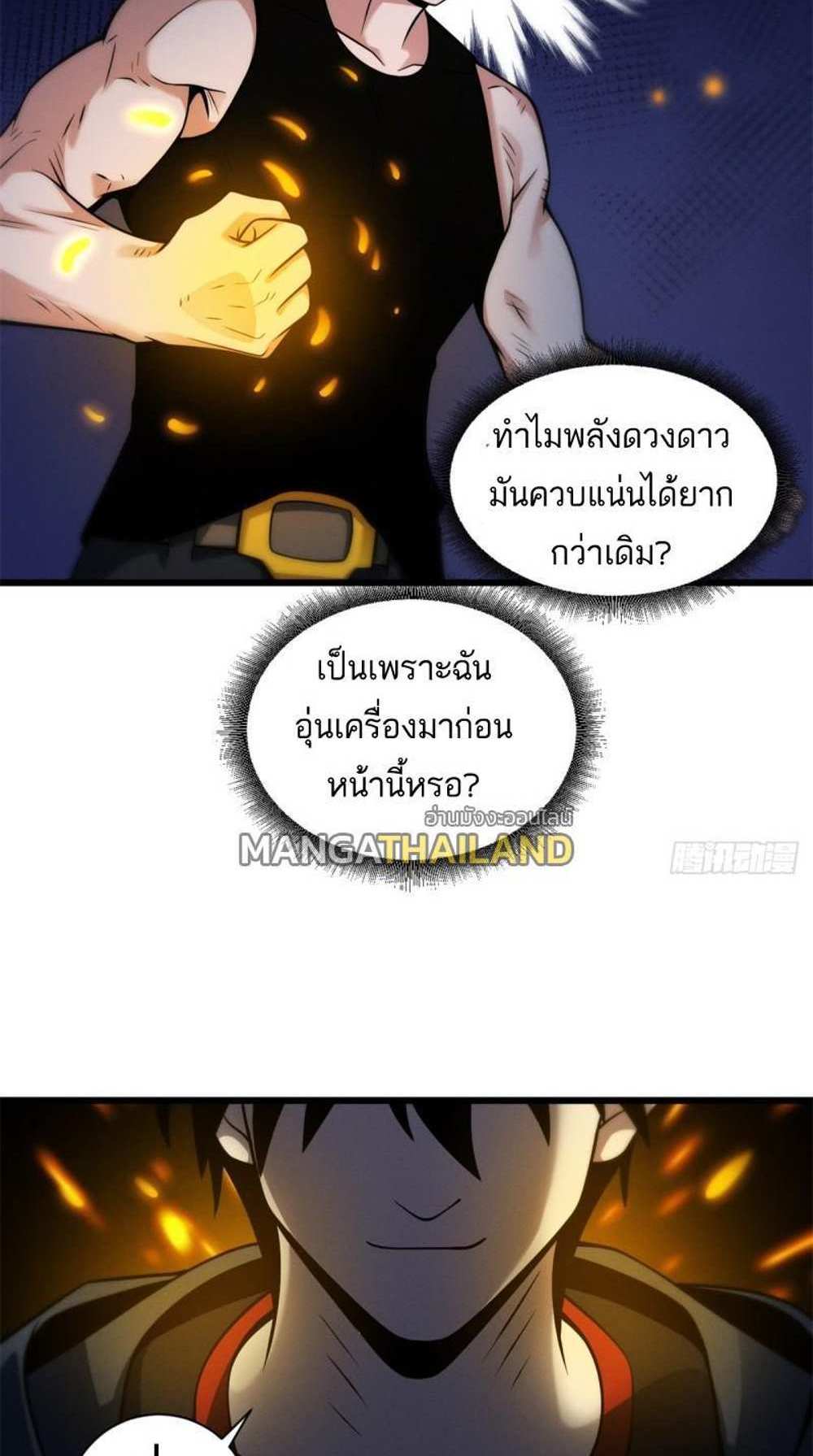 Astral Pet Store แปลไทย