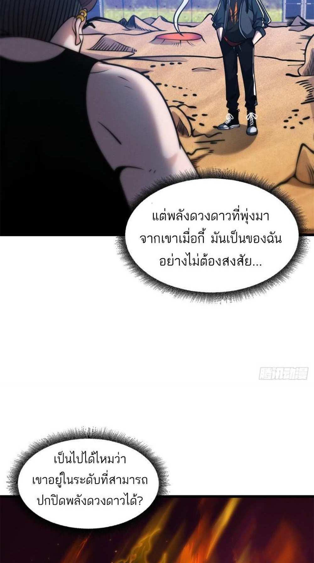 Astral Pet Store แปลไทย