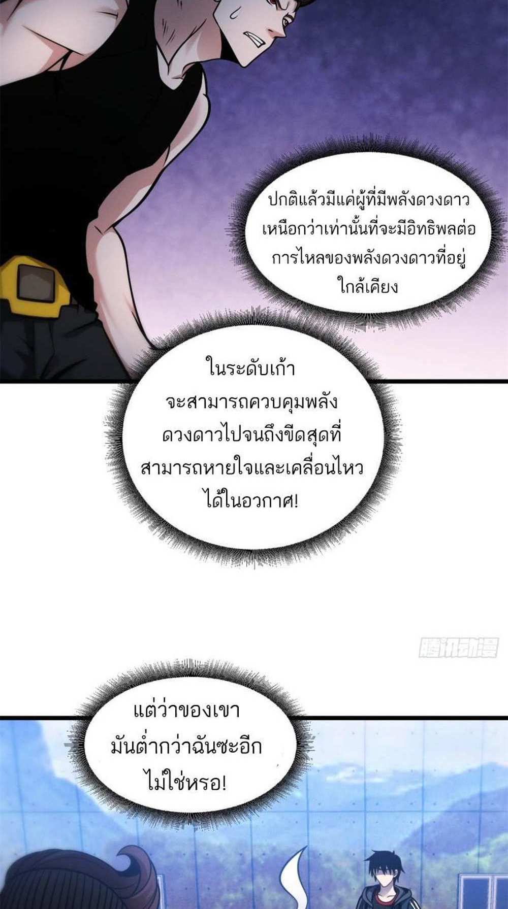 Astral Pet Store แปลไทย