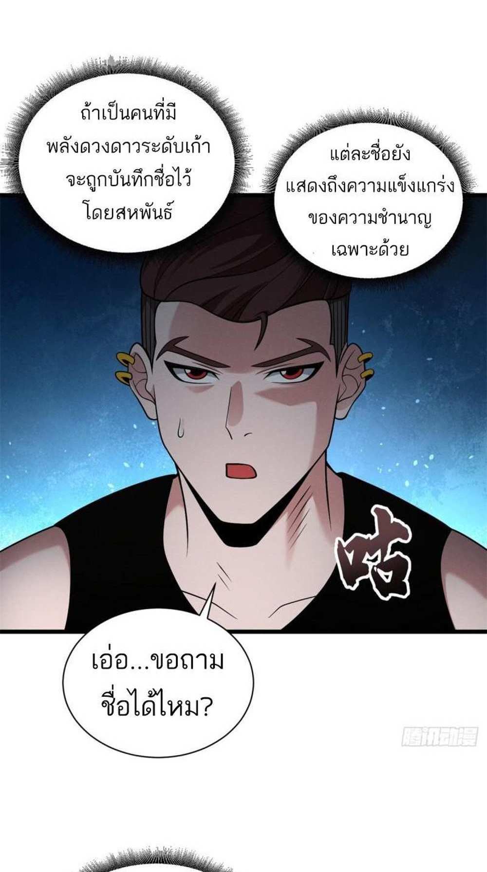 Astral Pet Store แปลไทย