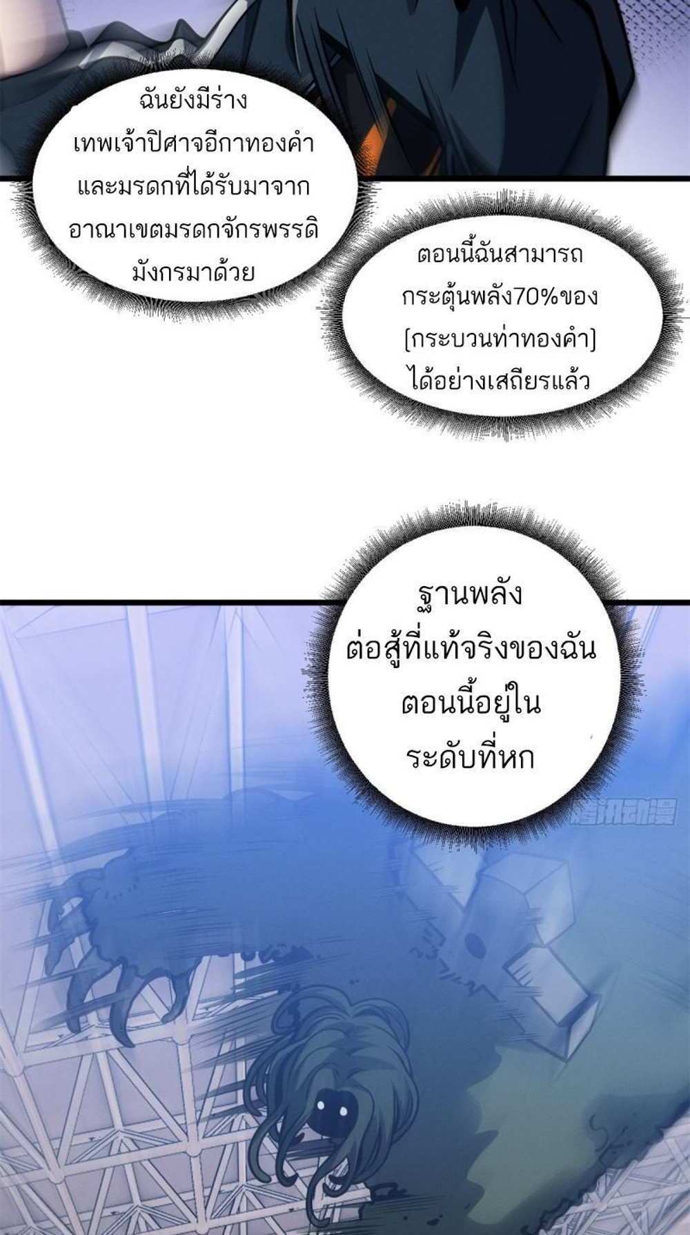 Astral Pet Store แปลไทย