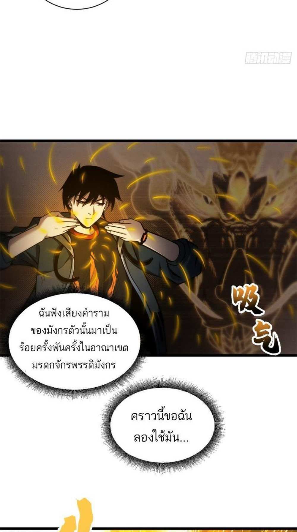 Astral Pet Store แปลไทย