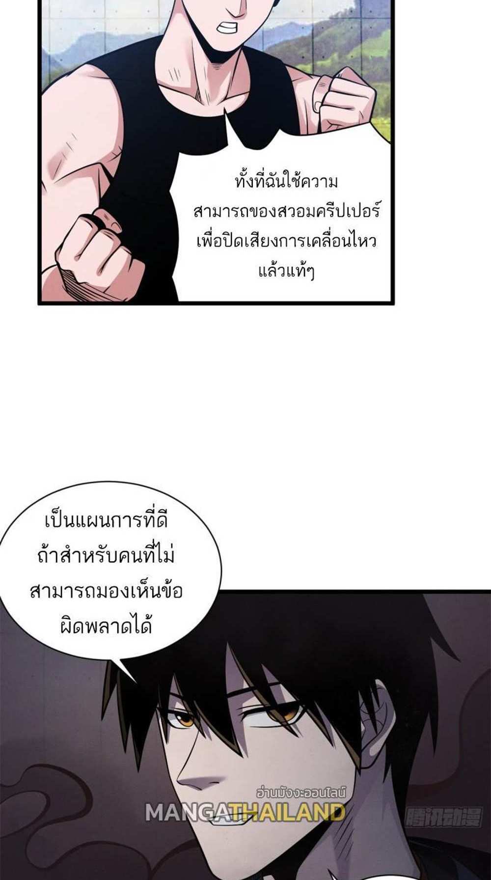 Astral Pet Store แปลไทย