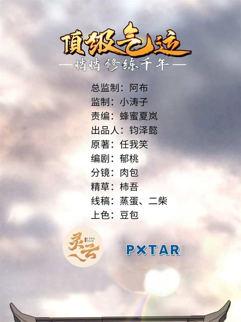 Top Tier Providence แปลไทย