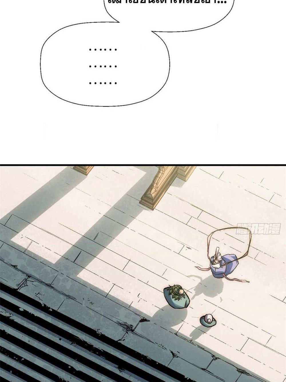 Top Tier Providence แปลไทย