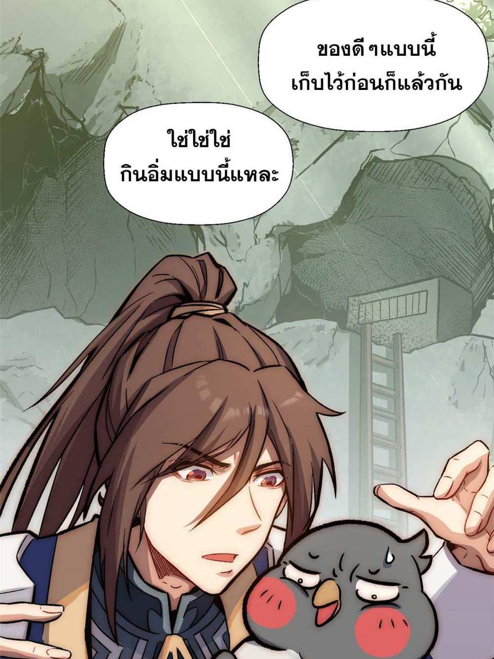 Top Tier Providence แปลไทย