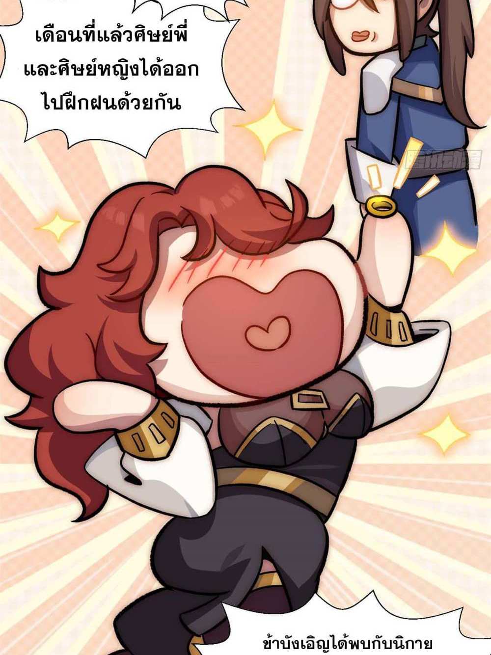 Top Tier Providence แปลไทย