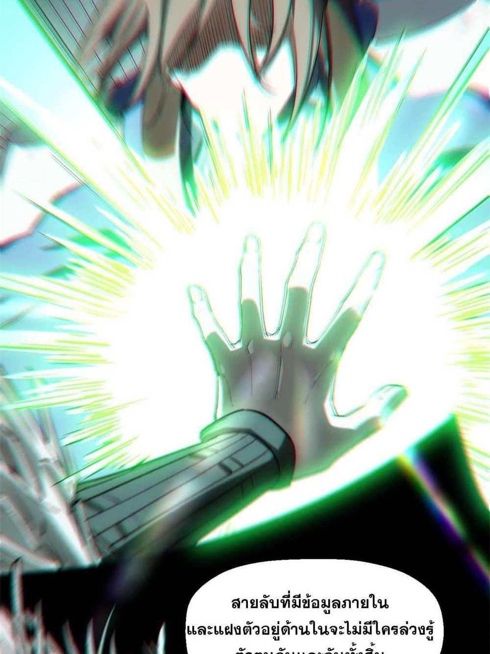 Top Tier Providence แปลไทย