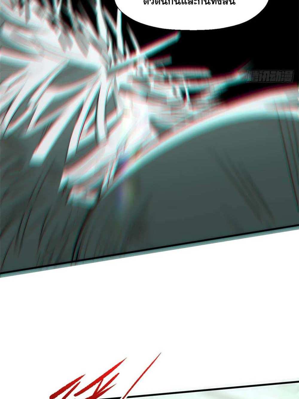 Top Tier Providence แปลไทย