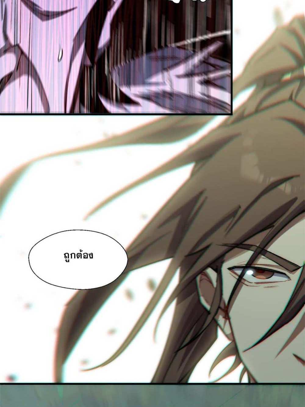 Top Tier Providence แปลไทย