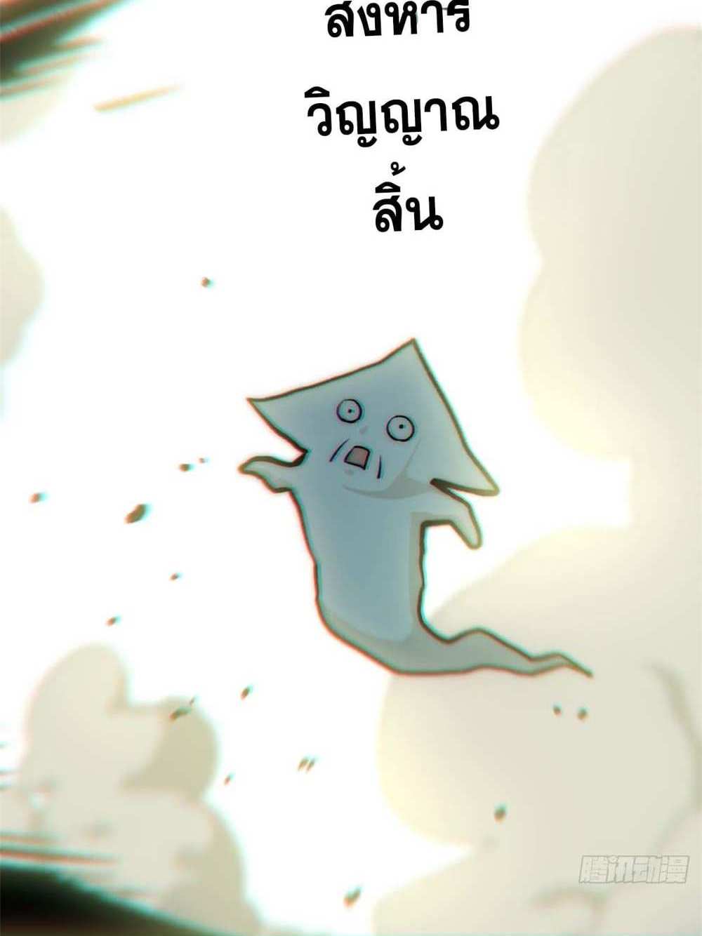 Top Tier Providence แปลไทย