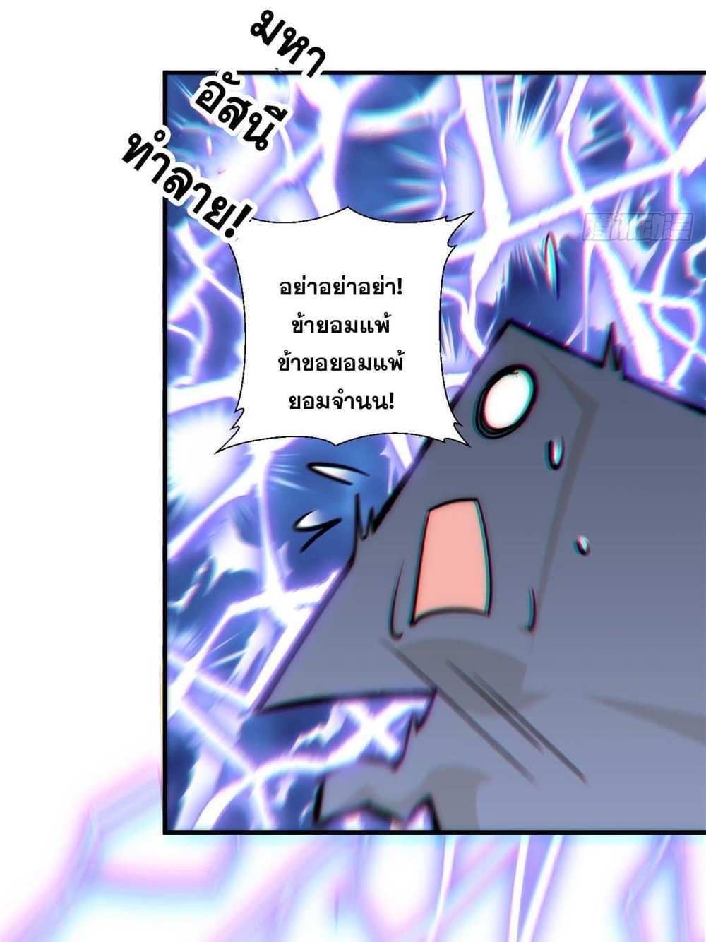 Top Tier Providence แปลไทย