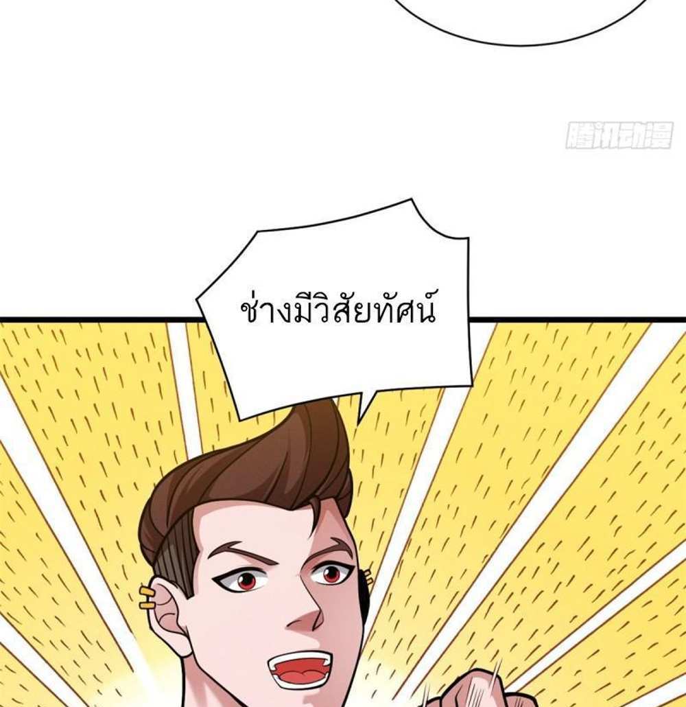 Astral Pet Store แปลไทย