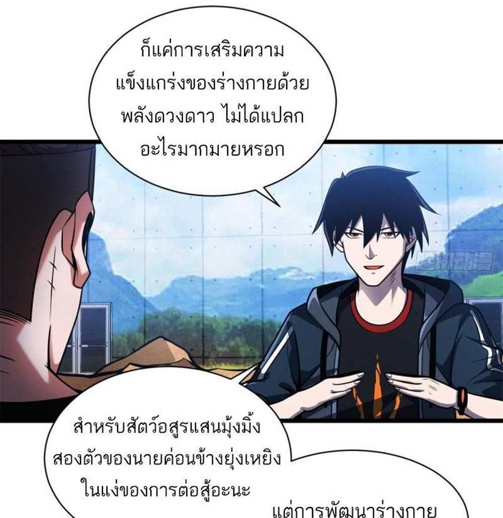 Astral Pet Store แปลไทย