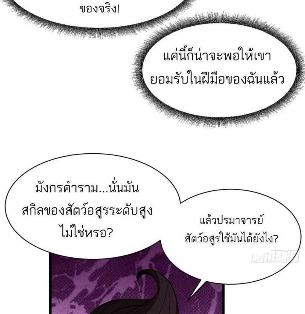 Astral Pet Store แปลไทย