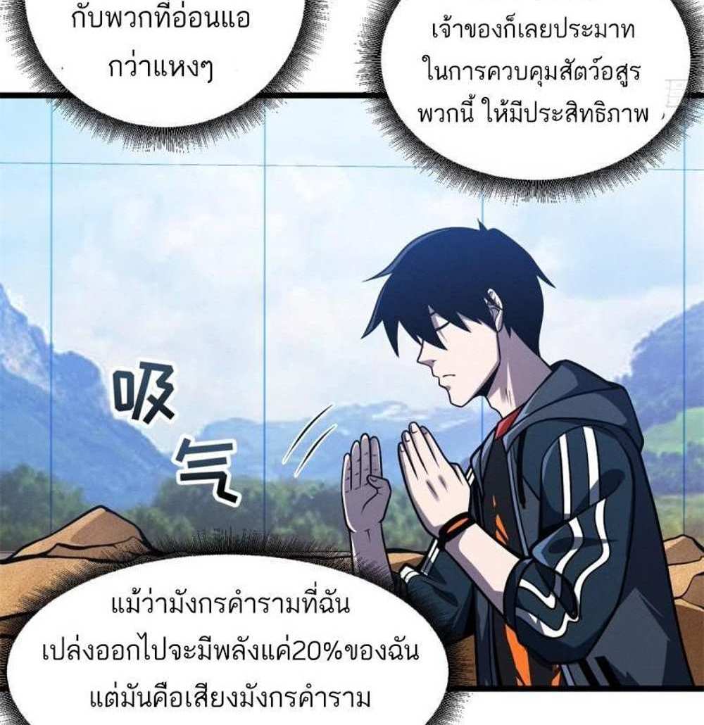 Astral Pet Store แปลไทย