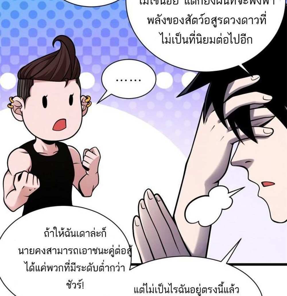 Astral Pet Store แปลไทย