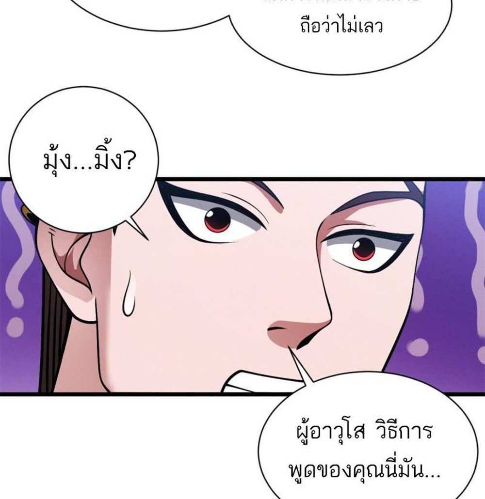 Astral Pet Store แปลไทย