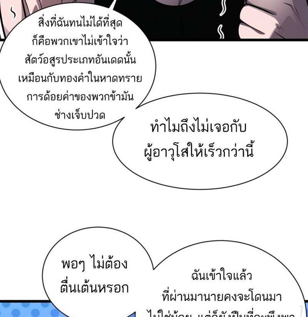 Astral Pet Store แปลไทย