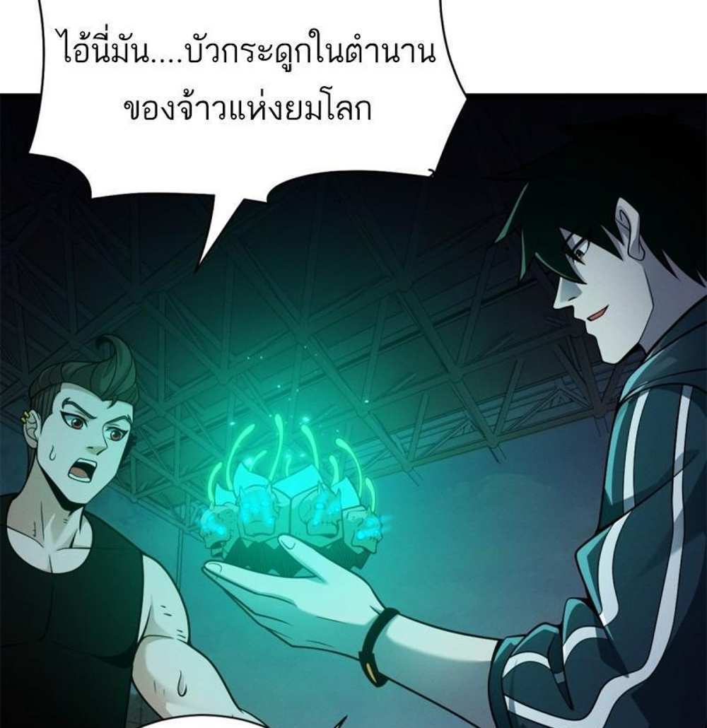 Astral Pet Store แปลไทย