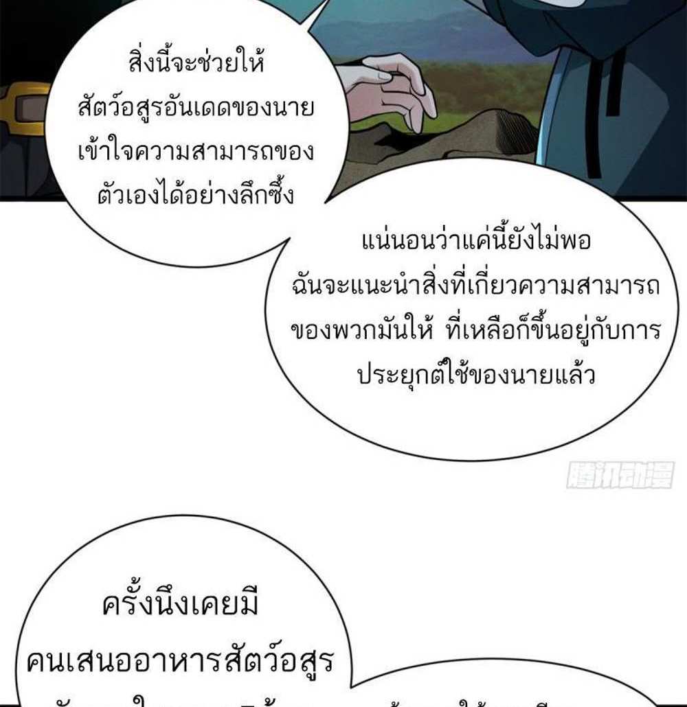 Astral Pet Store แปลไทย