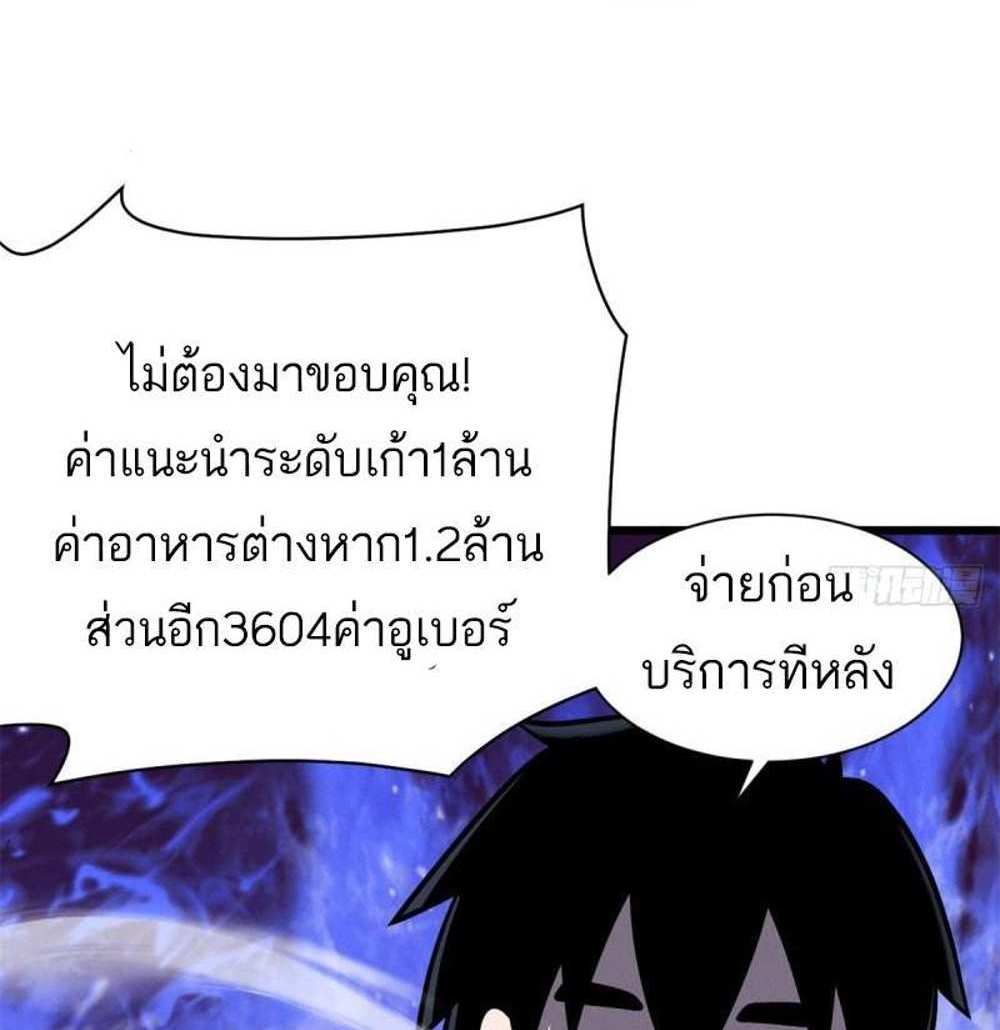 Astral Pet Store แปลไทย