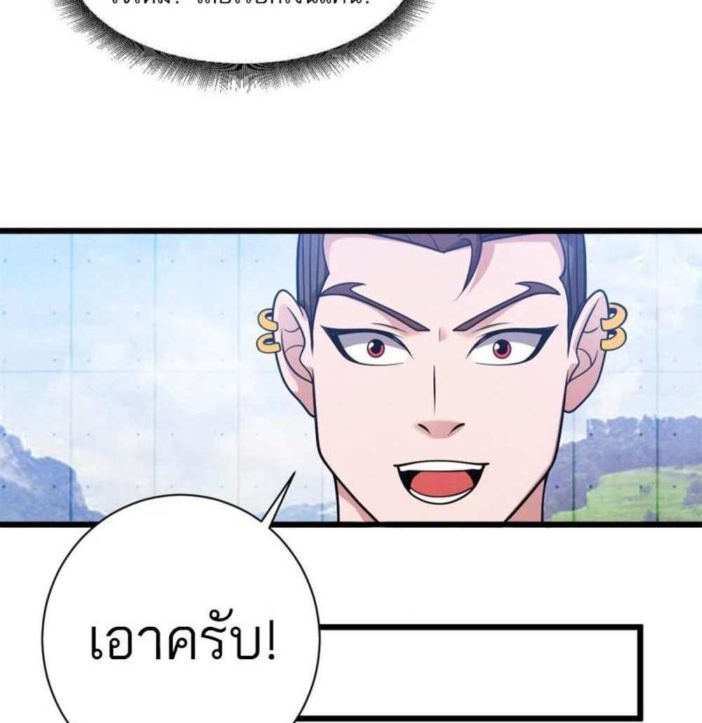 Astral Pet Store แปลไทย