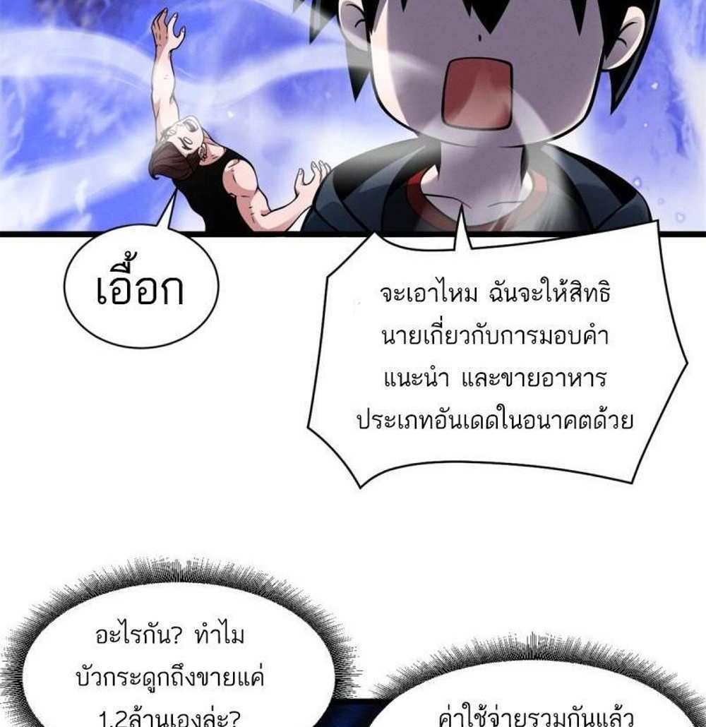 Astral Pet Store แปลไทย