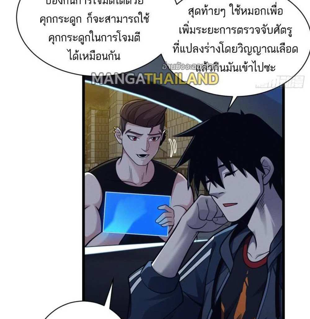 Astral Pet Store แปลไทย