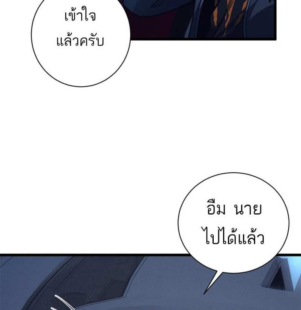 Astral Pet Store แปลไทย