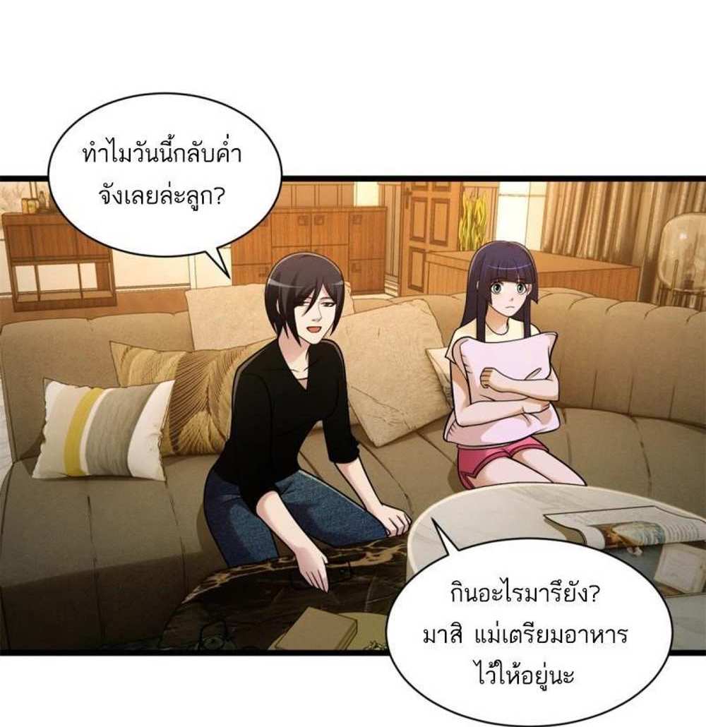 Astral Pet Store แปลไทย