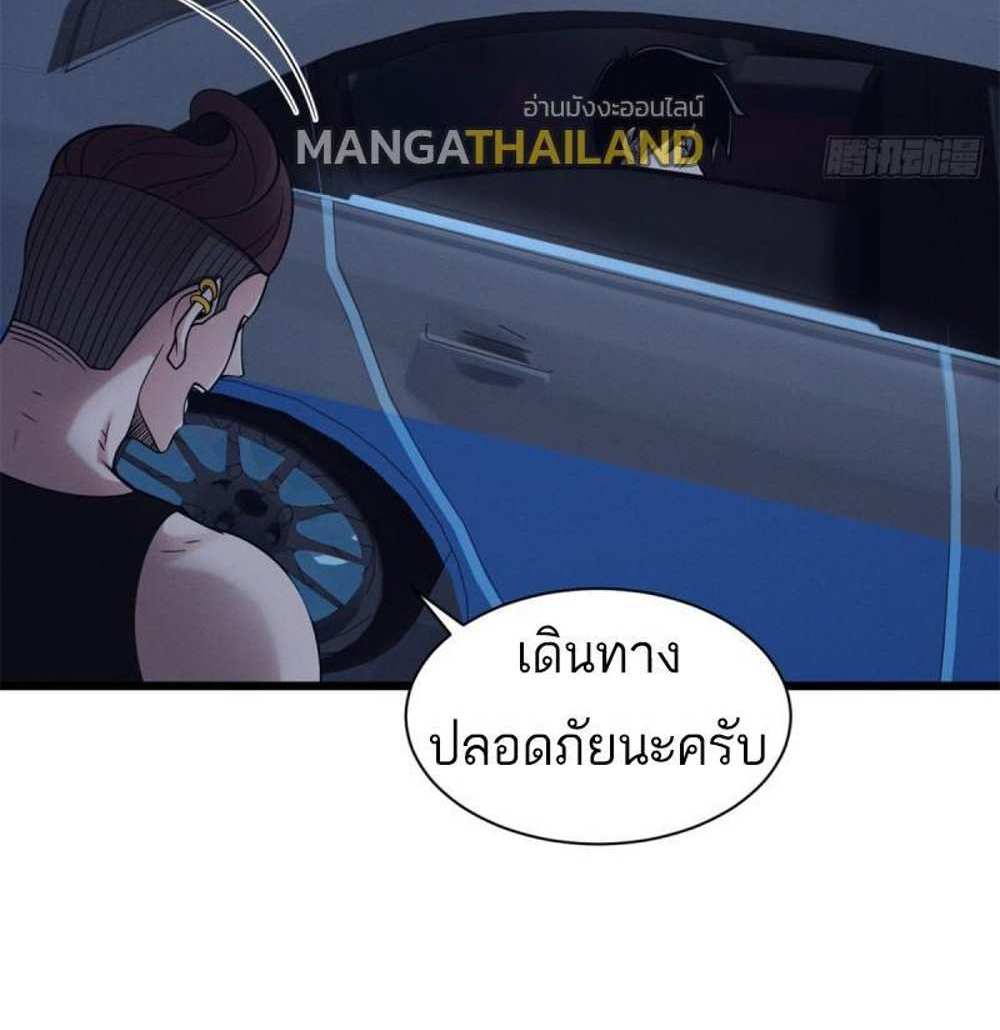 Astral Pet Store แปลไทย