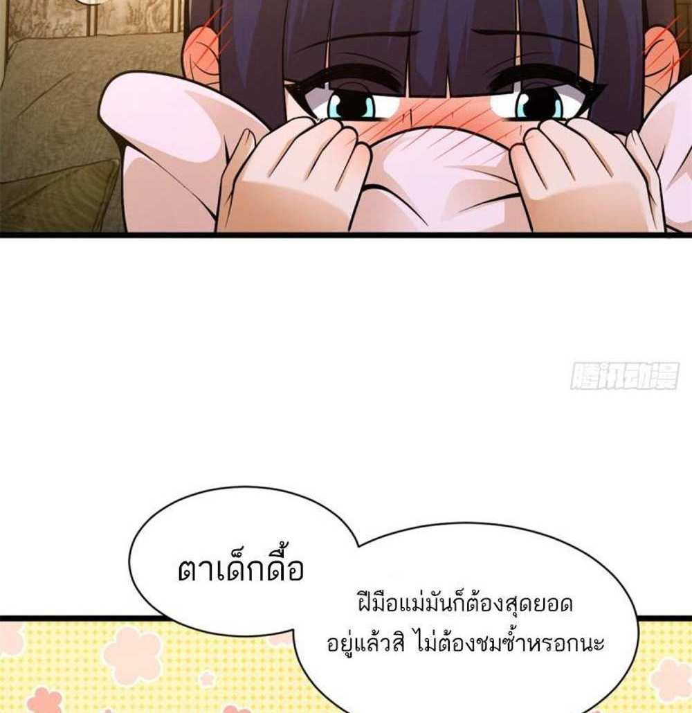 Astral Pet Store แปลไทย