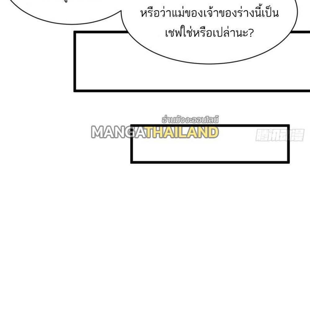 Astral Pet Store แปลไทย