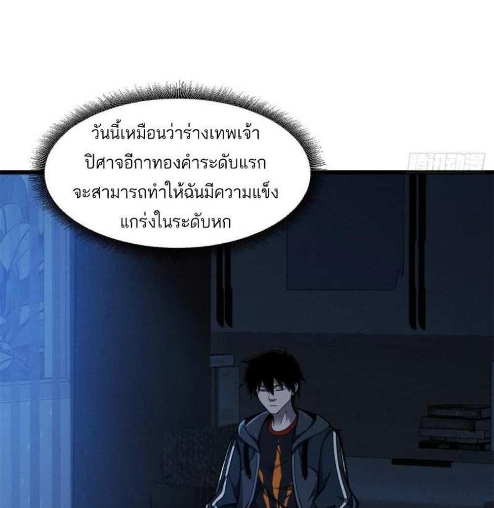 Astral Pet Store แปลไทย