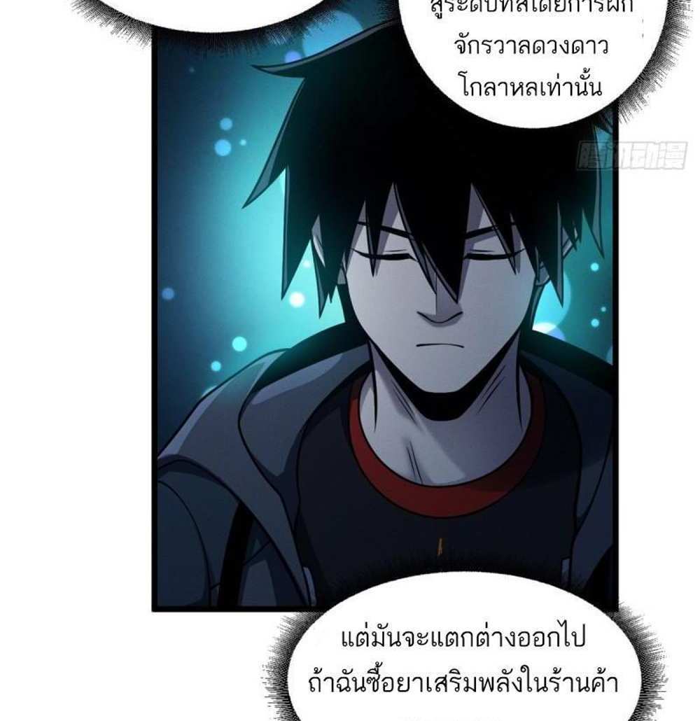 Astral Pet Store แปลไทย